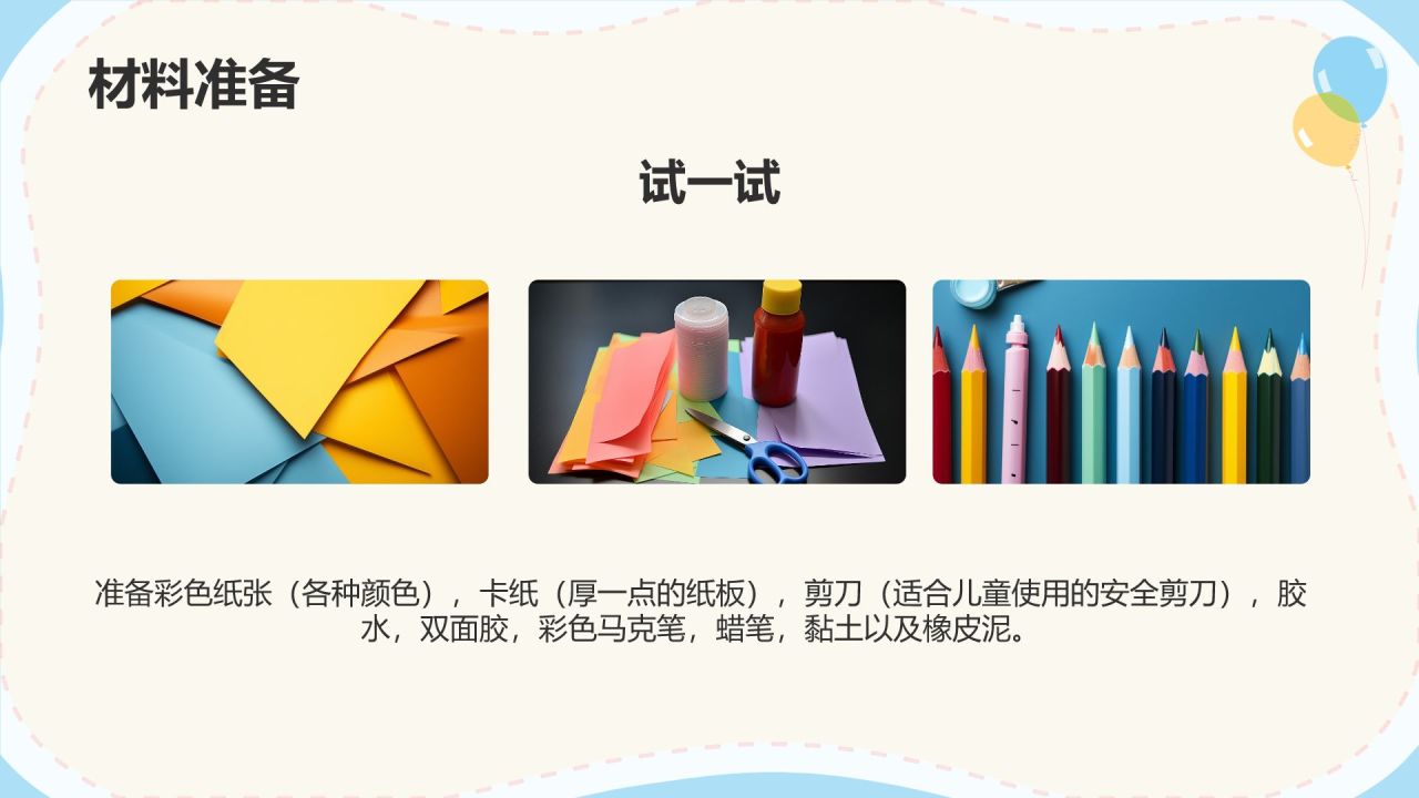 橙色卡通风幼儿园通用PPT模板