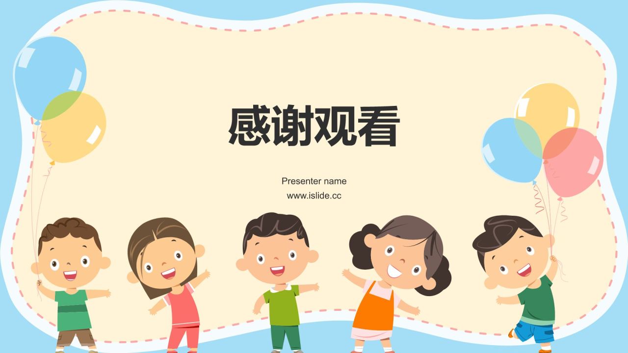 橙色卡通风幼儿园通用PPT模板