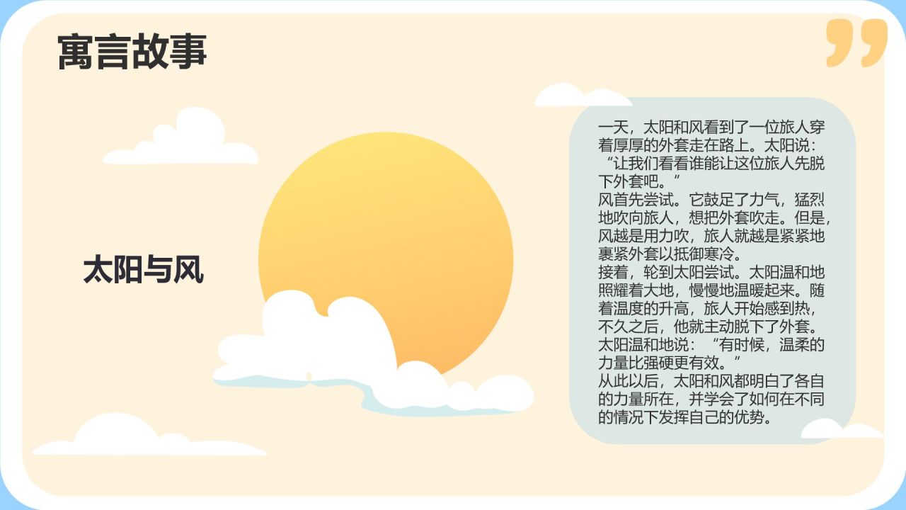 蓝色卡通风小学语文教学课件通用PPT模板
