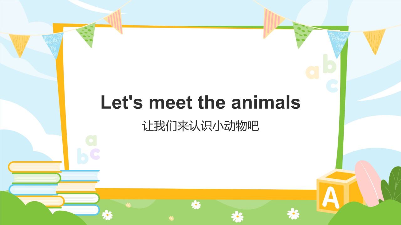 绿色插画风小学外语教学课件通用PPT模板