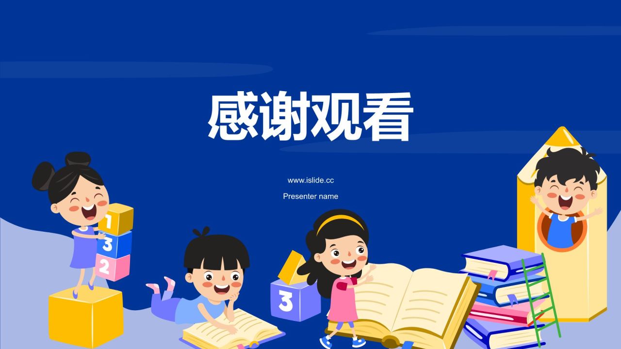 蓝色卡通风小学科学教学课件通用PPT模板