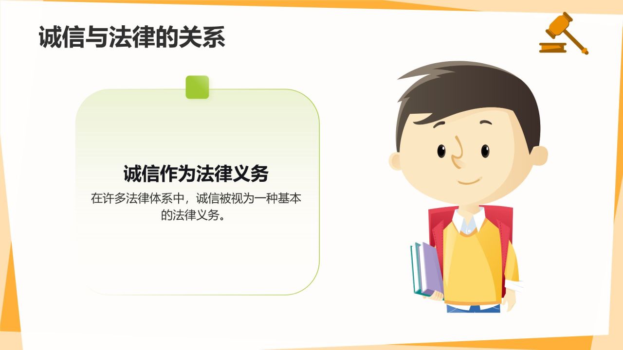 橙色插画风小学道德与法治课件通用PPT模板
