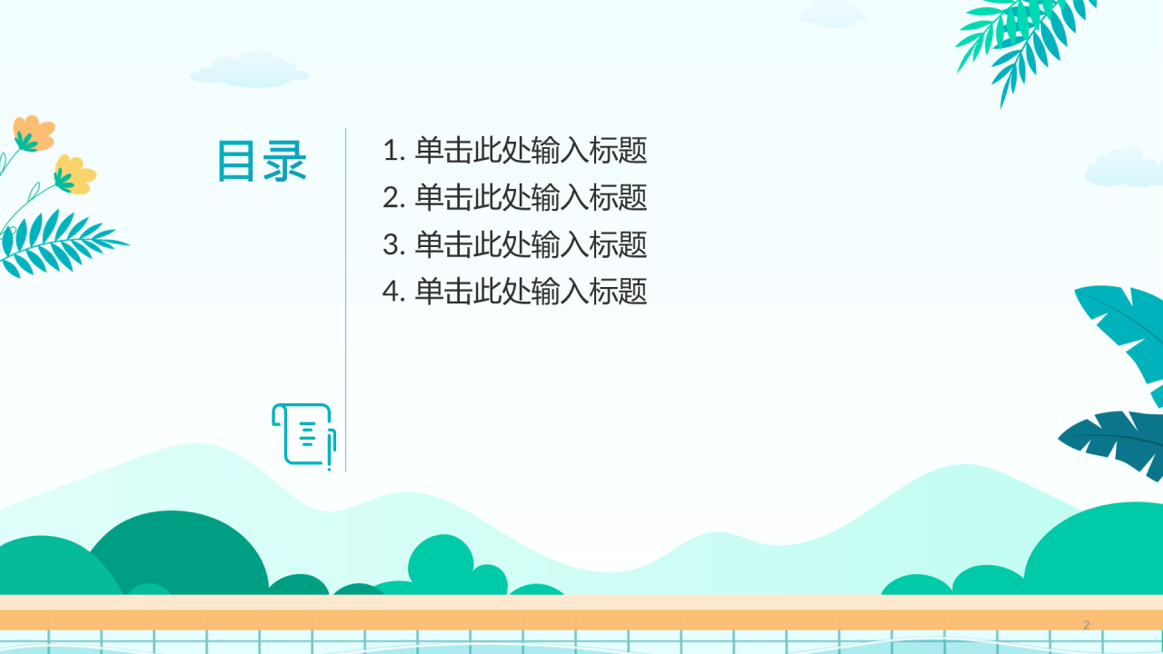 蓝色卡通风防溺水安全教育PPT主题