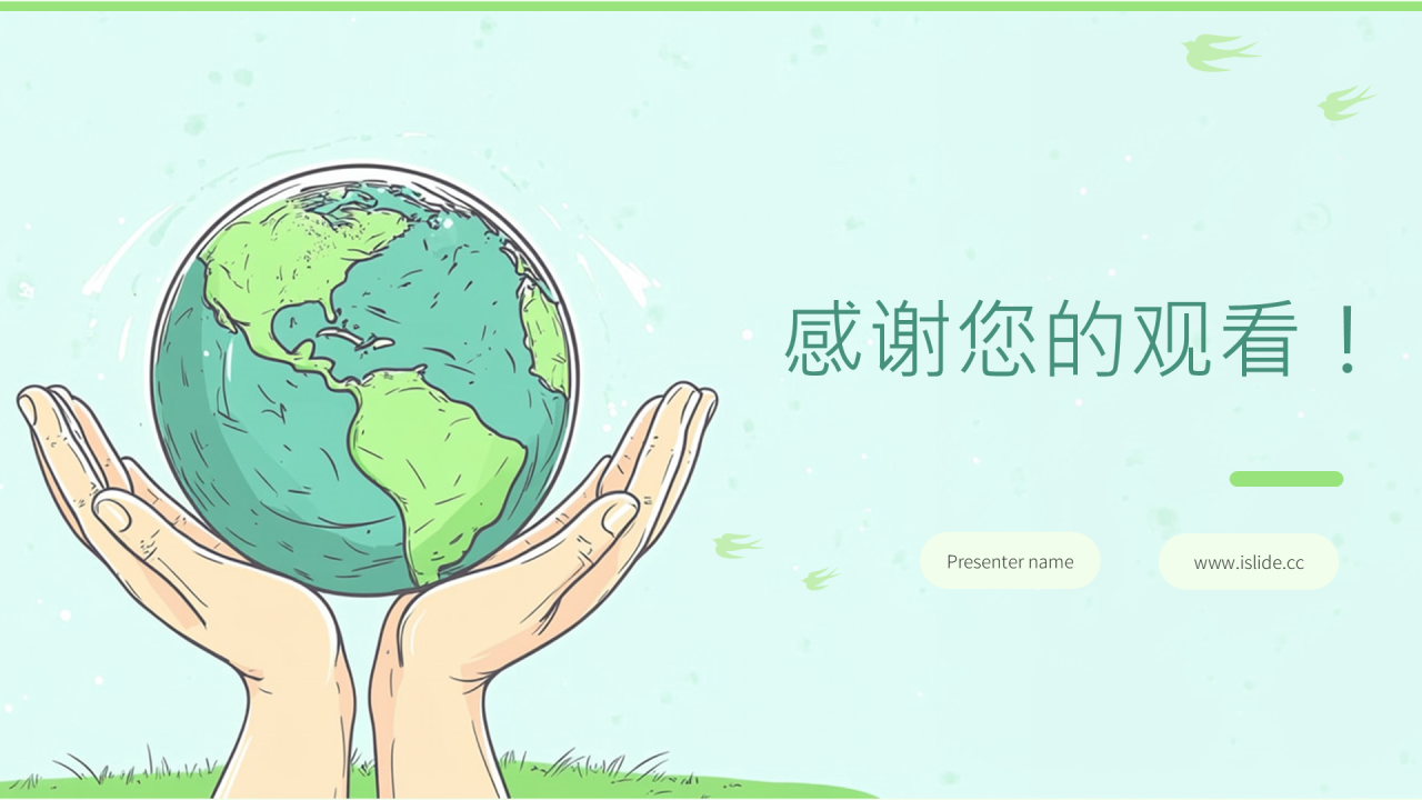 绿色插画风垃圾分类主题教育PPT