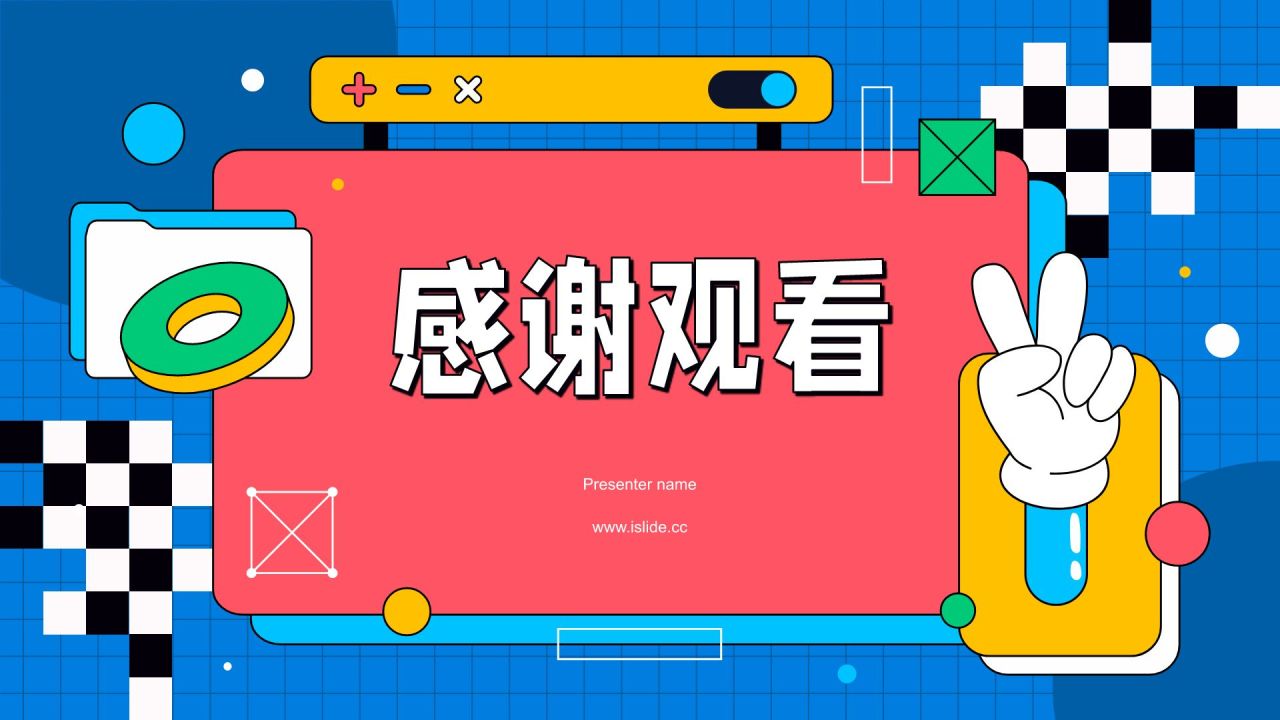 蓝色孟菲斯社团招新PPT模板