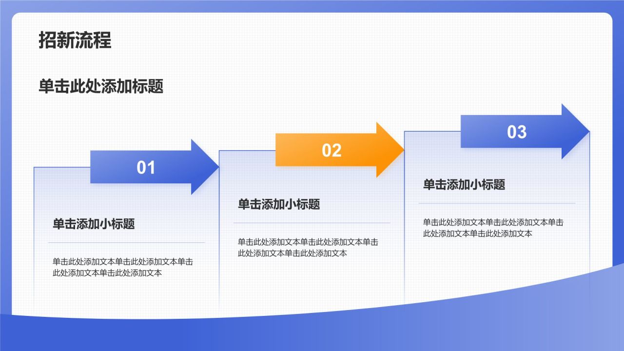 蓝色3D风社团招新PPT模板