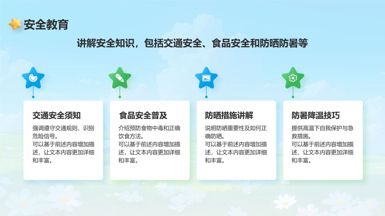 蓝色3D风暑期夏令营:研学旅行活动介绍PPT模板
