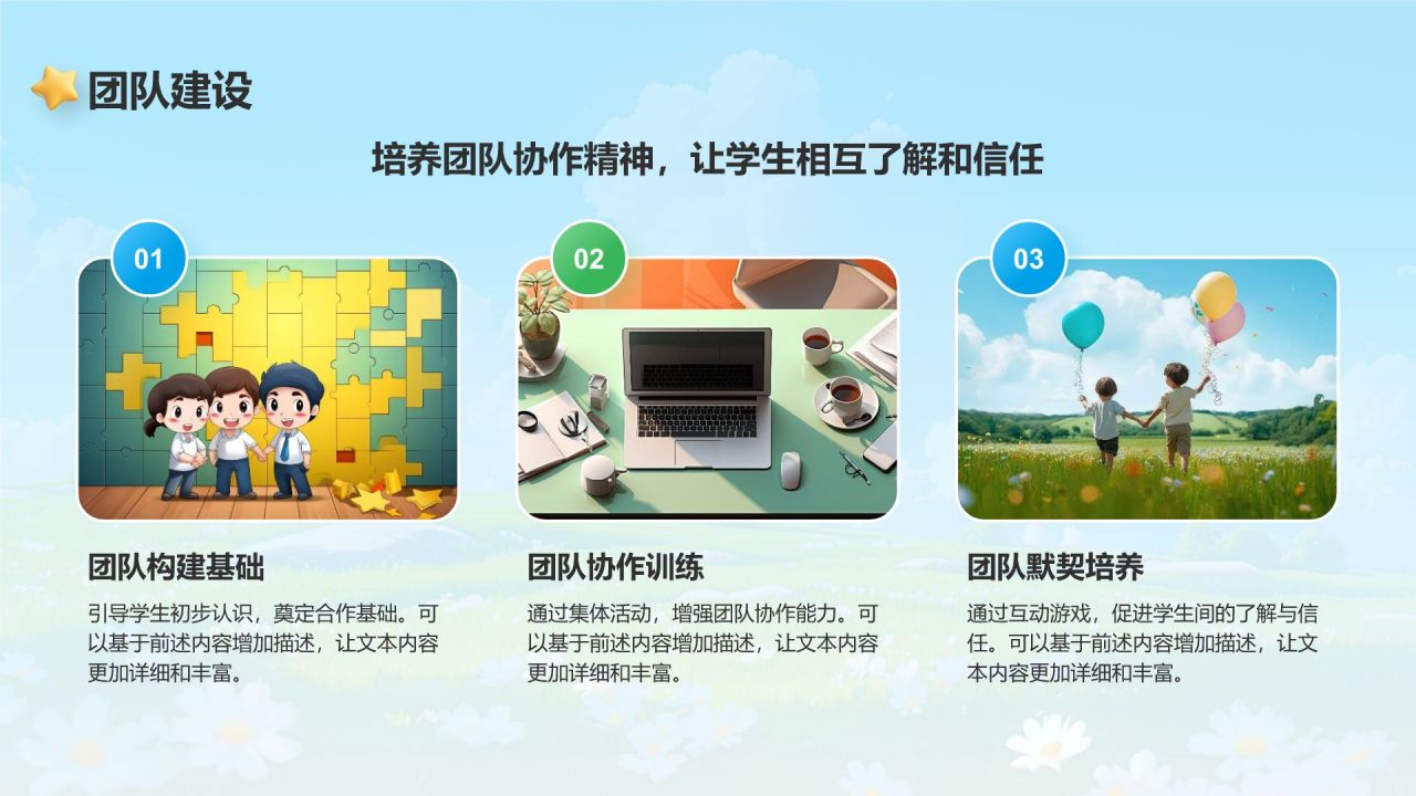 蓝色3D风暑期夏令营:研学旅行活动介绍PPT模板