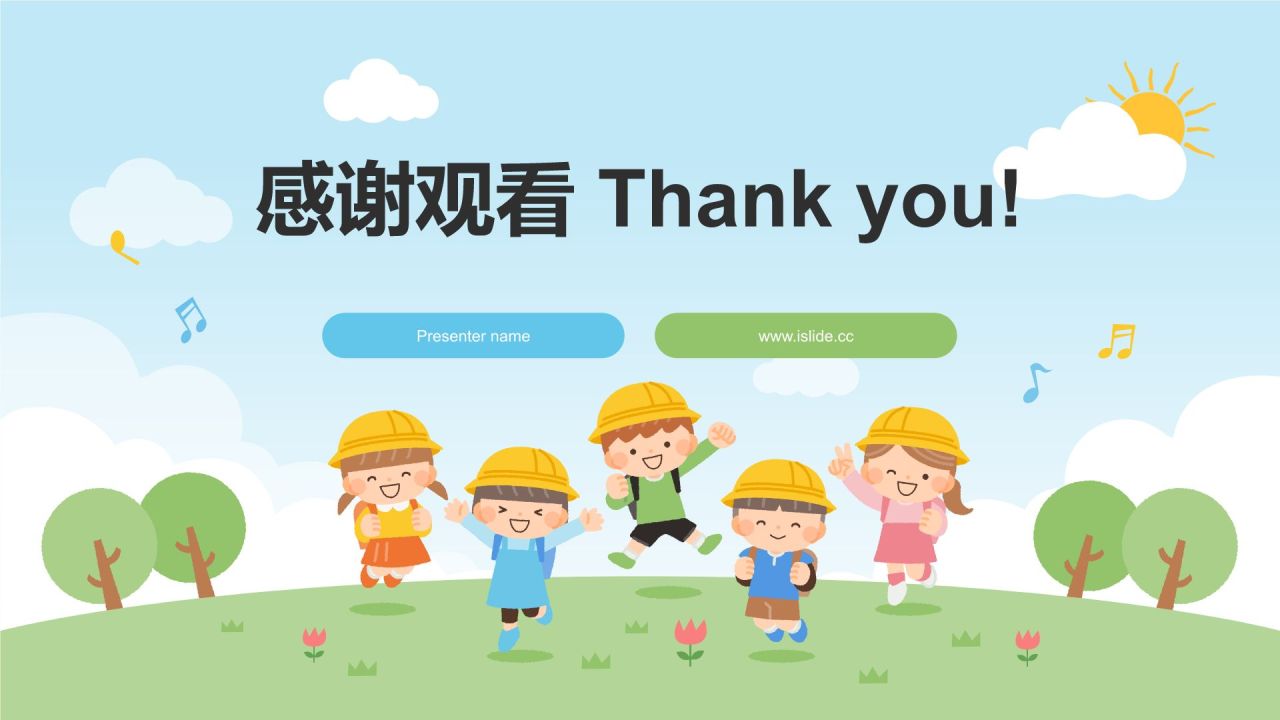 蓝色插画风暑期夏令营:研学旅行活动介绍PPT模板