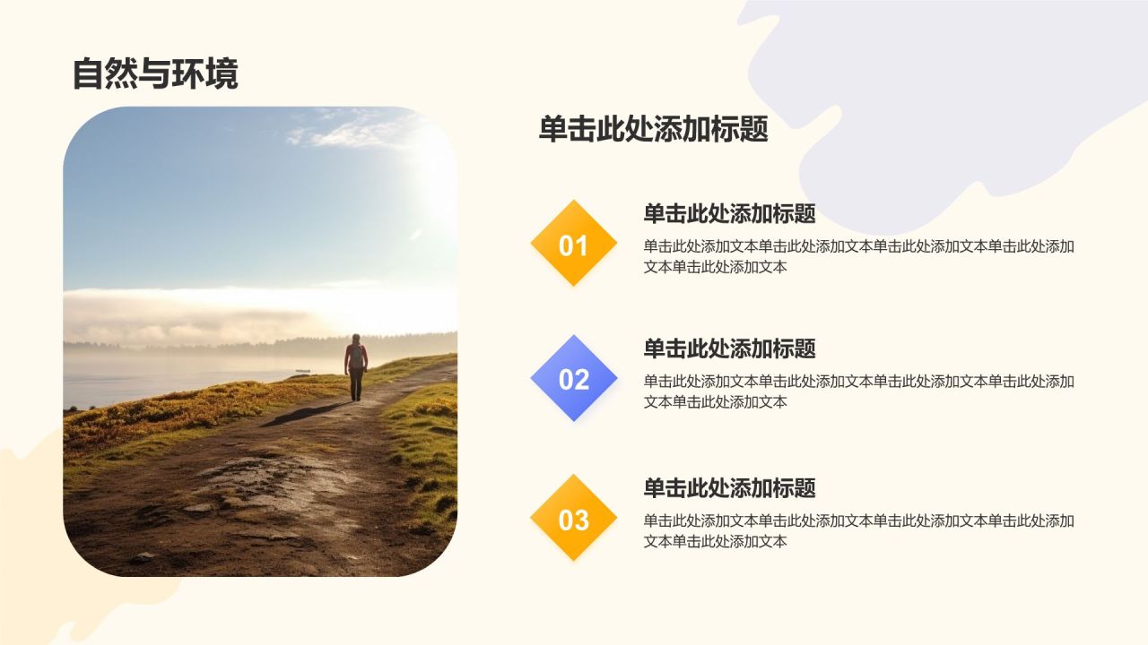 橙色摄影风研学旅行活动策划方案PPT模板