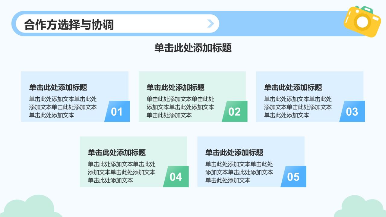 蓝色插画风研学旅行活动方案策划PPT模板