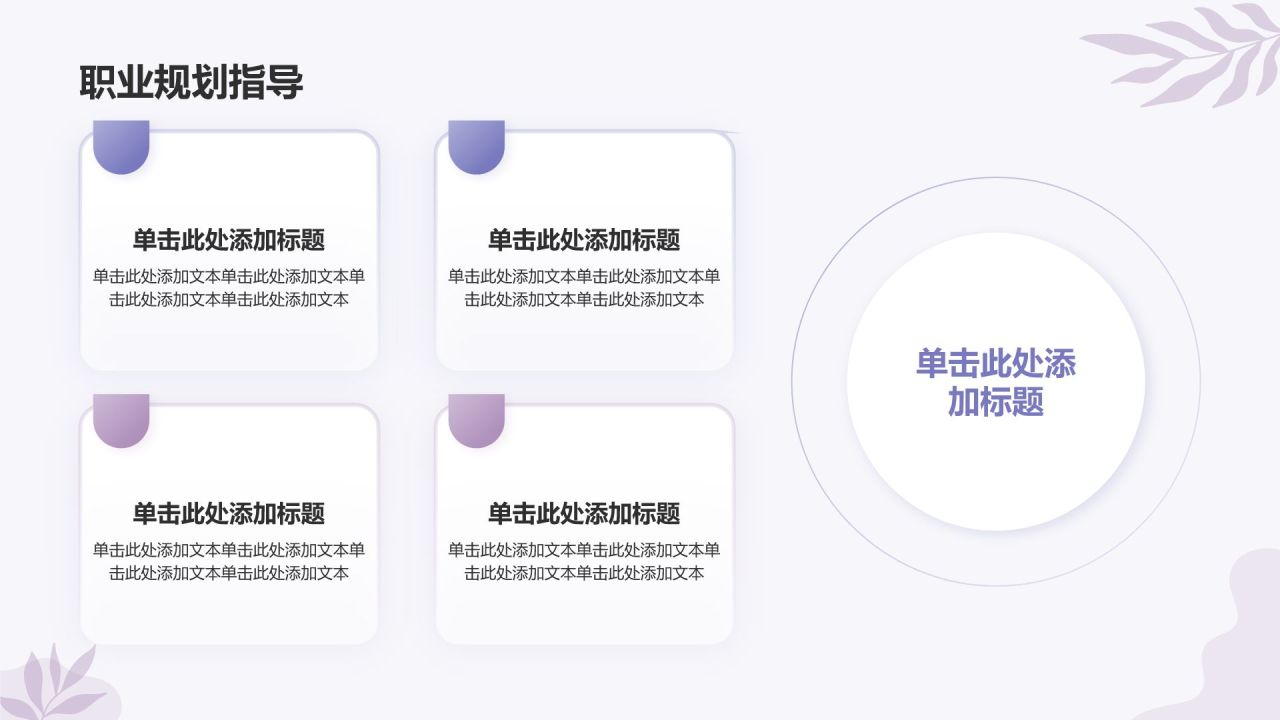 紫色简约风保研夏令营介绍PPT模板