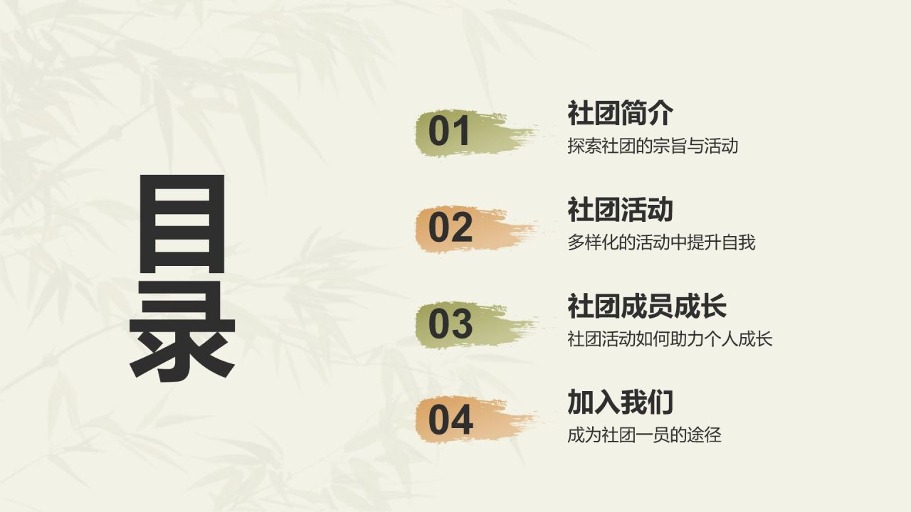 绿色国潮风大学美术学院社团招新PPT模板