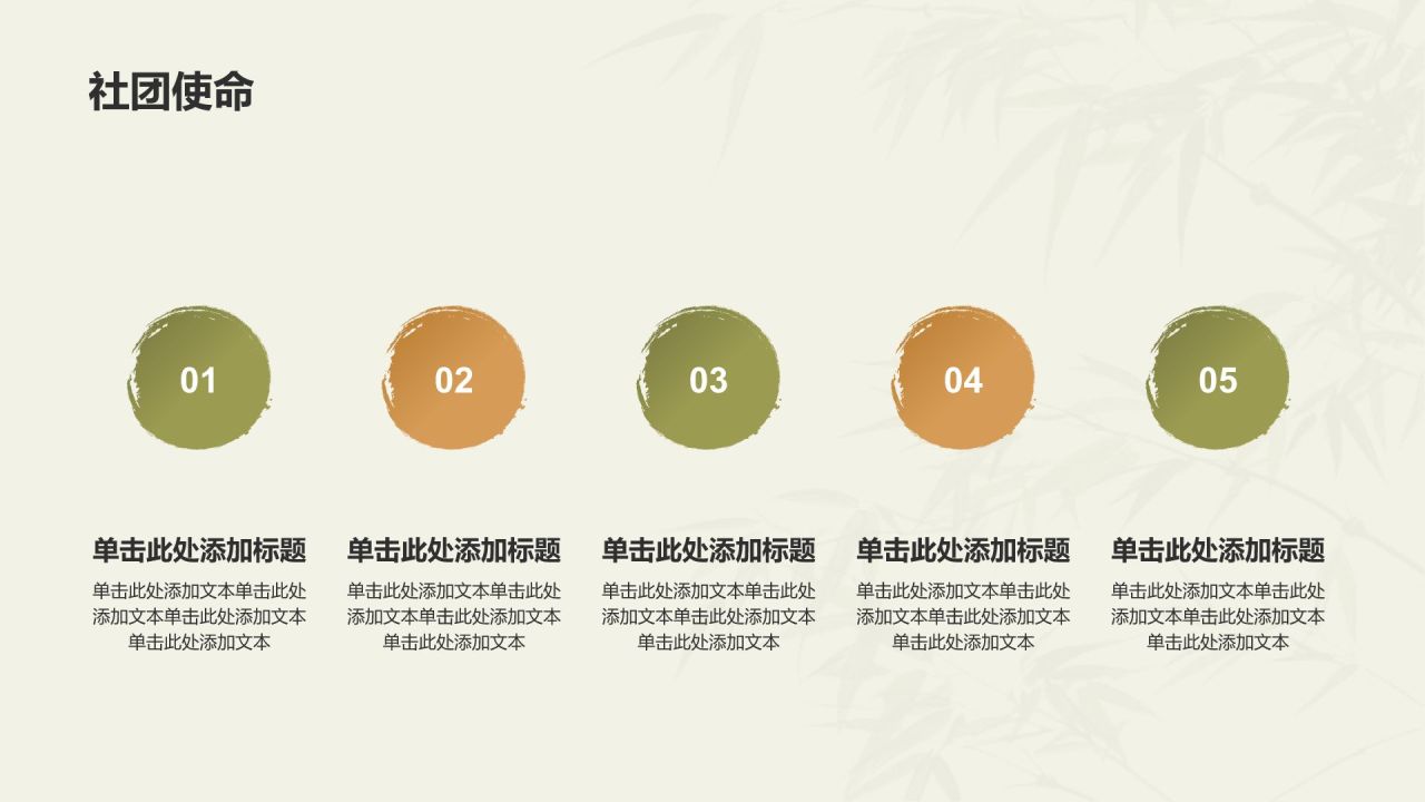 绿色国潮风大学美术学院社团招新PPT模板