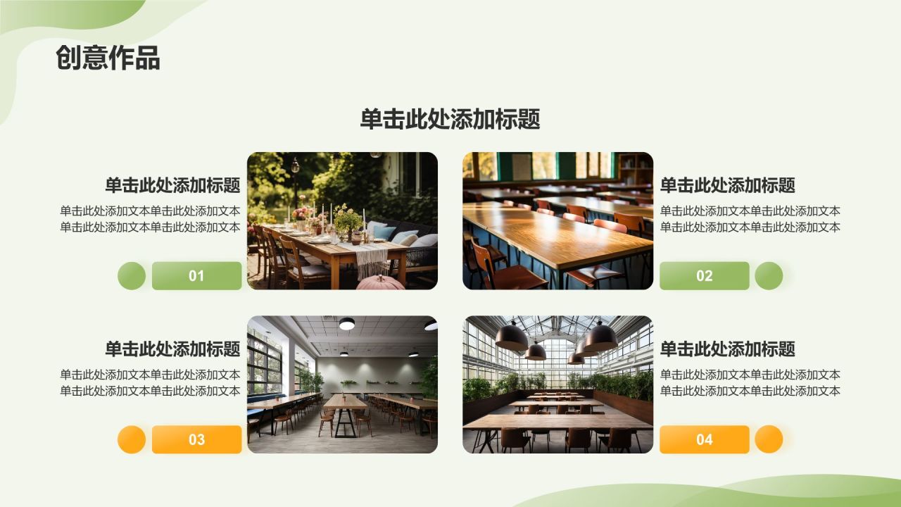绿色插画风大学社团招新PPT模板