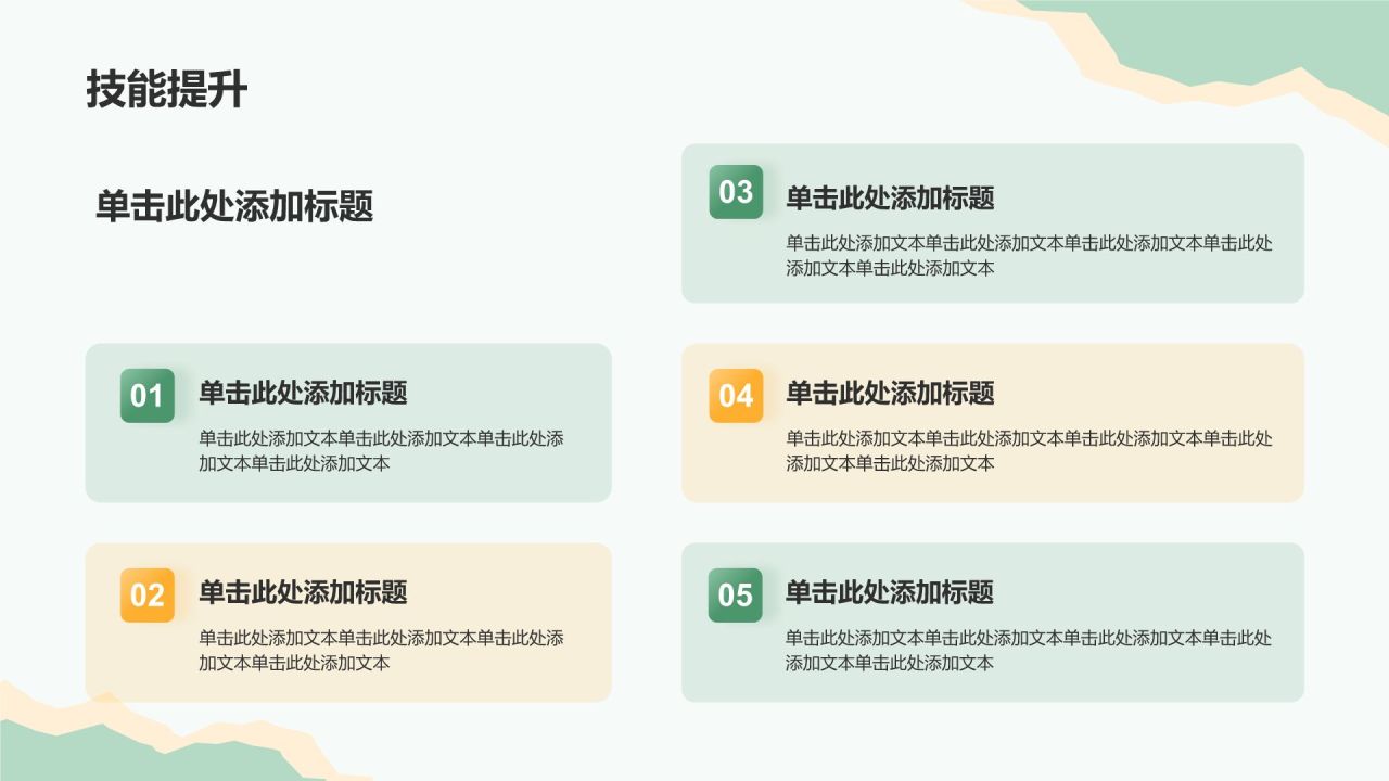 绿色摄影风大学社团招新活动PPT模板