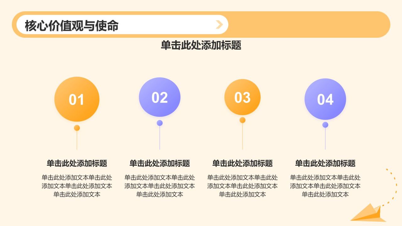 橙色插画风大学社团招新PPT模板
