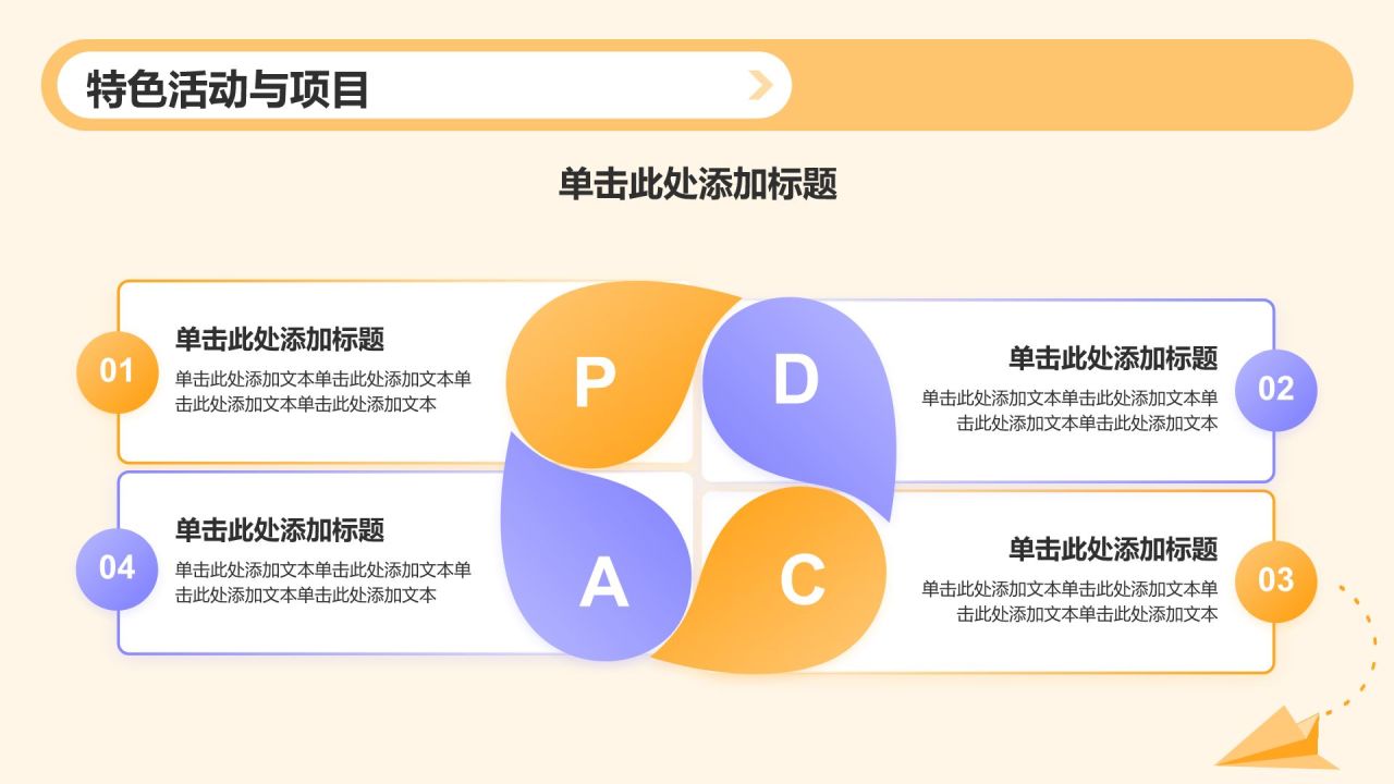 橙色插画风大学社团招新PPT模板