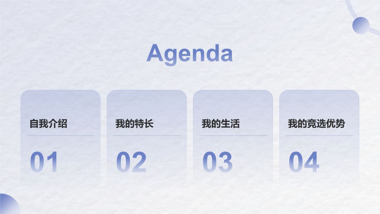 紫色扁平风大学生班委竞选——自我介绍PPT模板
