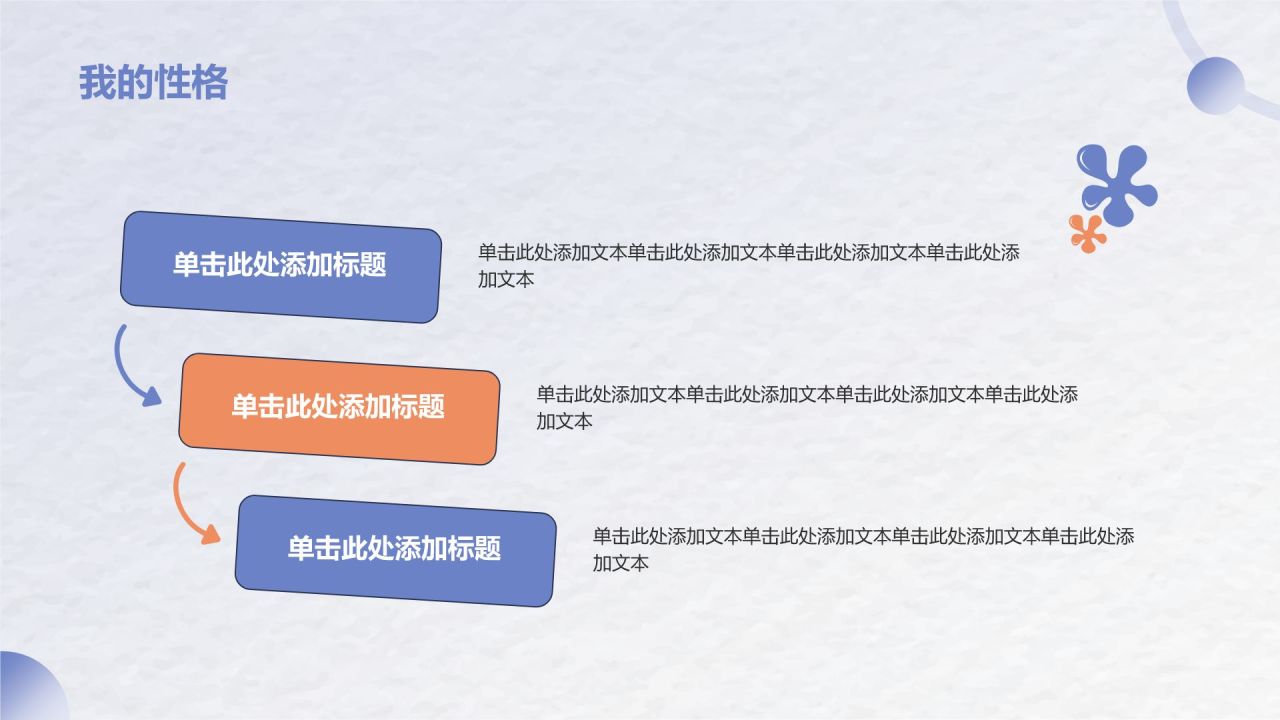 紫色扁平风大学生班委竞选——自我介绍PPT模板