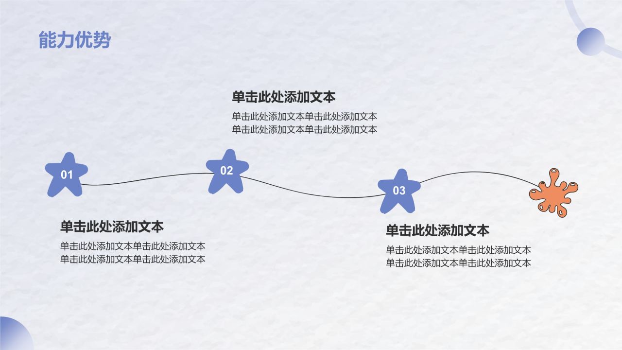 紫色扁平风大学生班委竞选——自我介绍PPT模板
