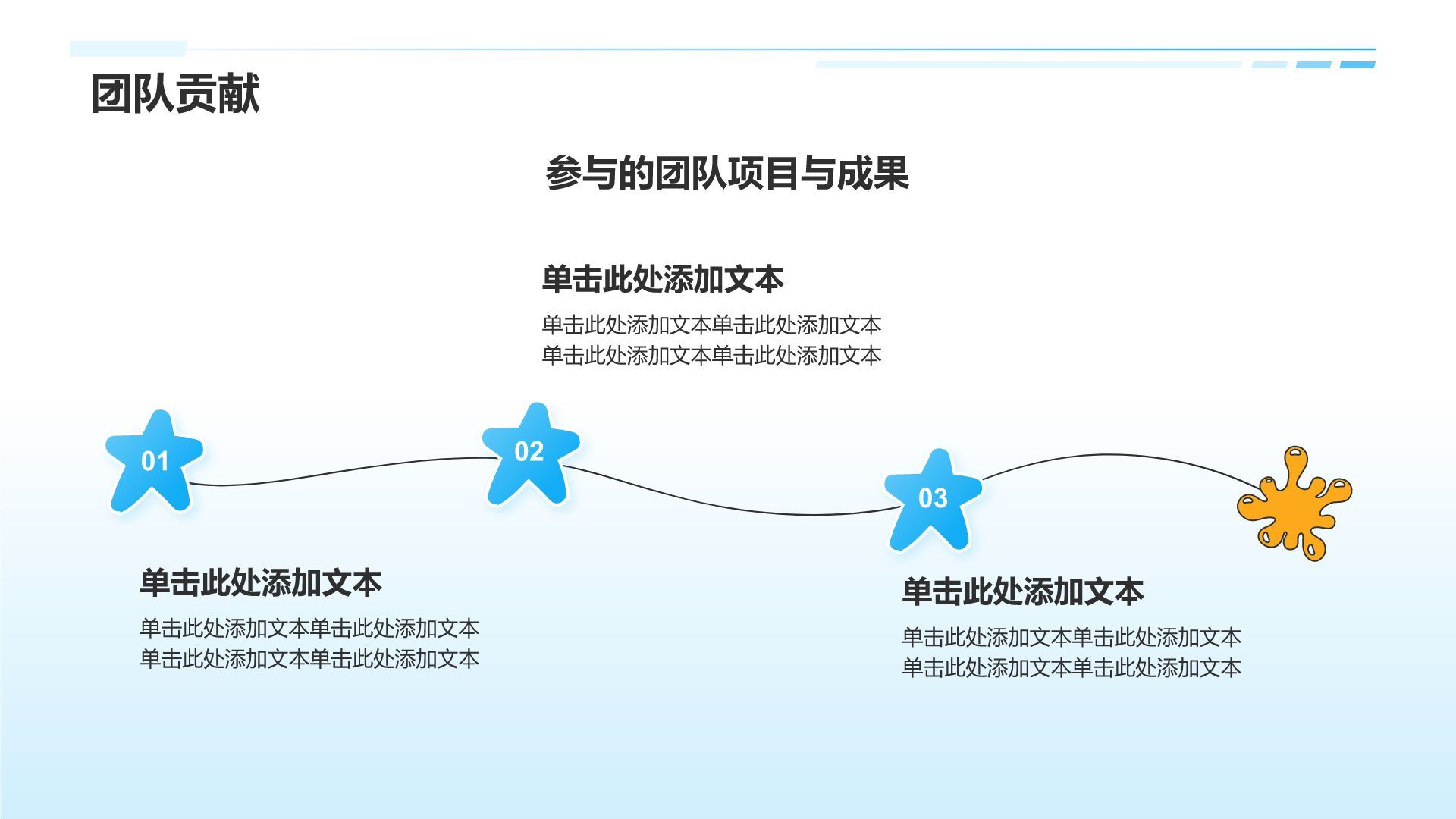 蓝色插画风大学生班委竞选——自我介绍PPT模板