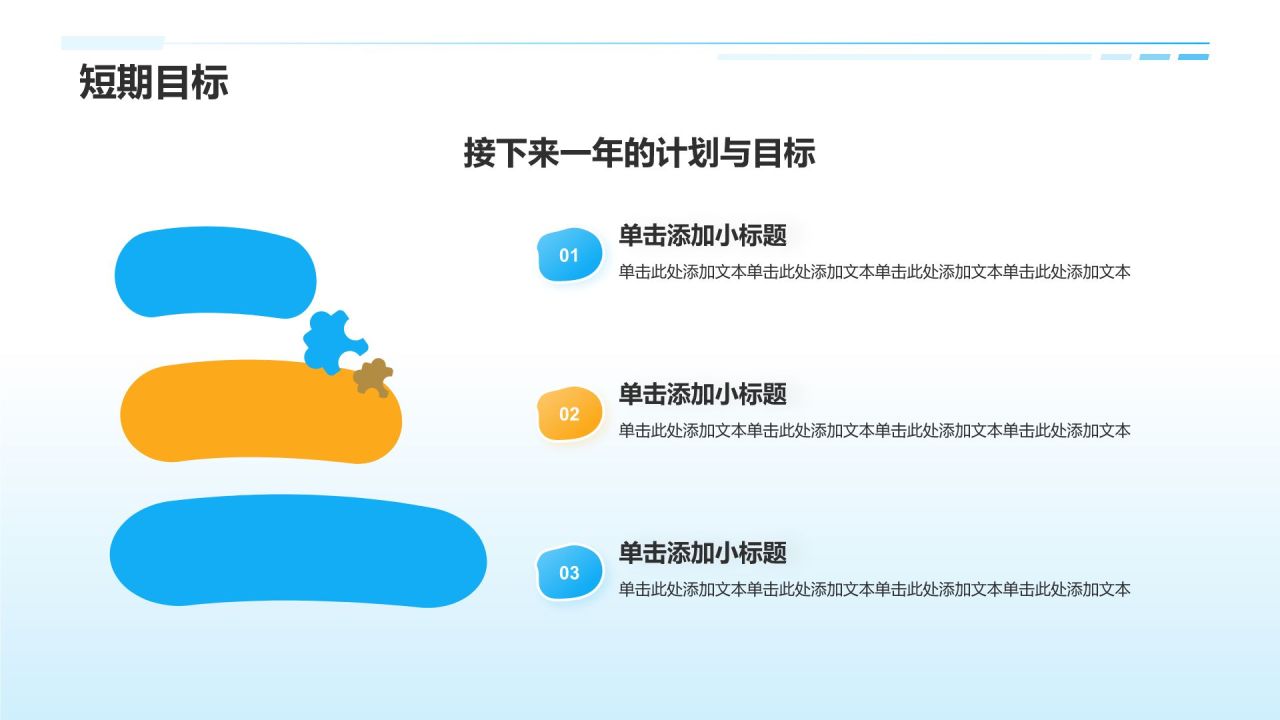 蓝色插画风大学生班委竞选——自我介绍PPT模板