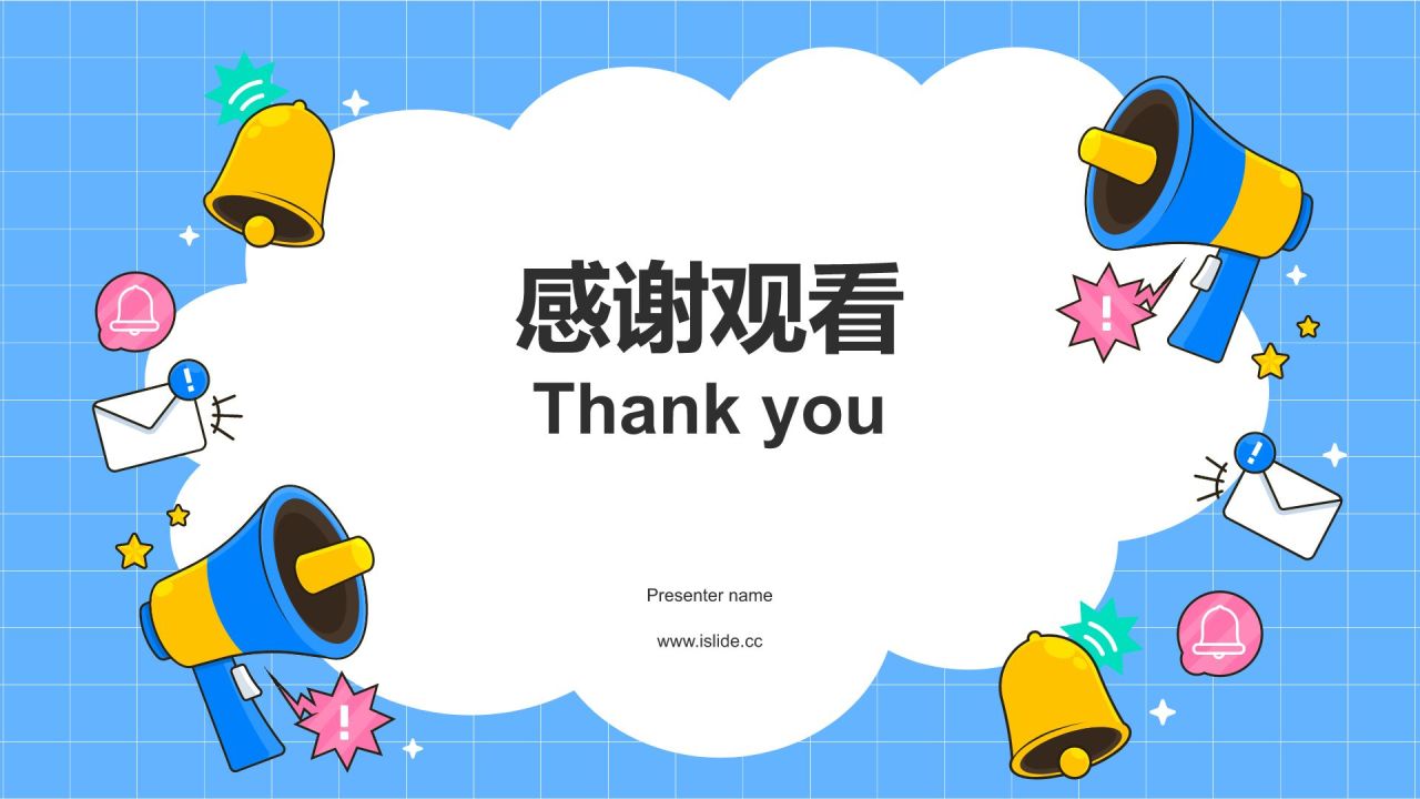 蓝色插画风大学学生会部门招新PPT模板