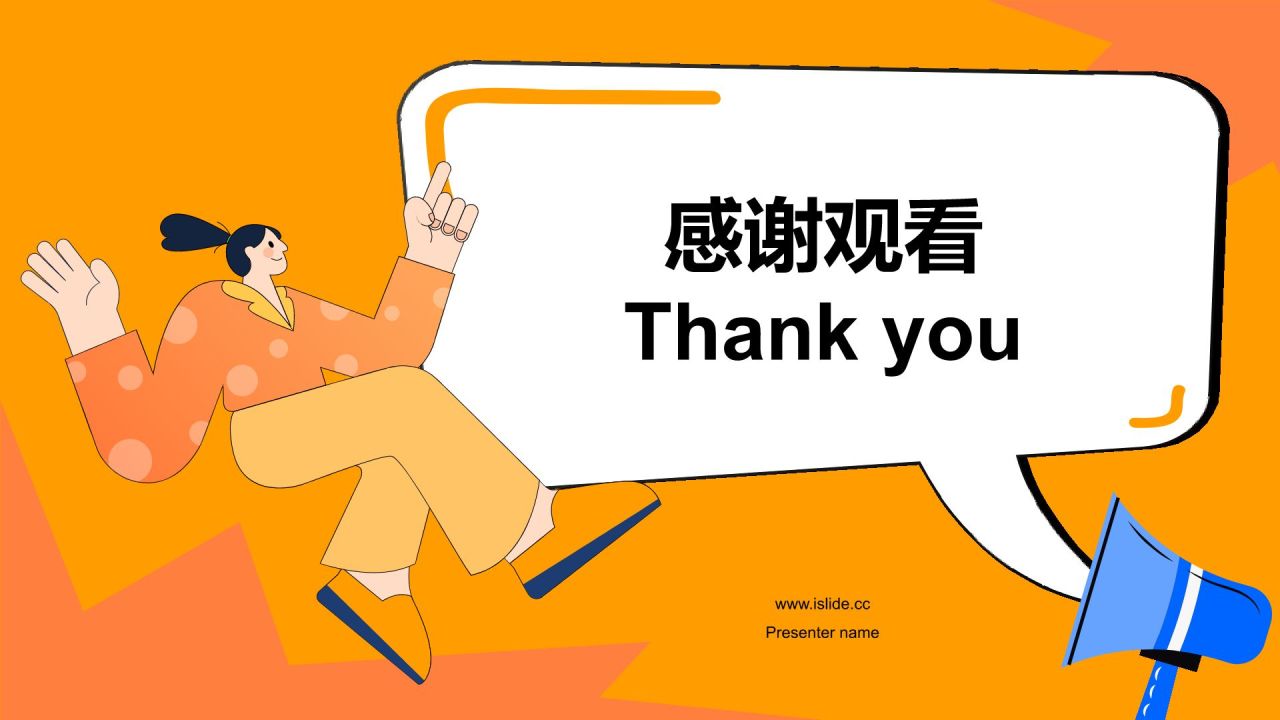 橙色插画风大学学生会部门招新PPT模板