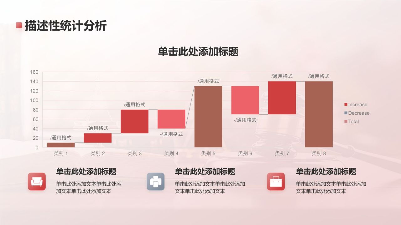 红色简约风中国政法大学通用PPT模板