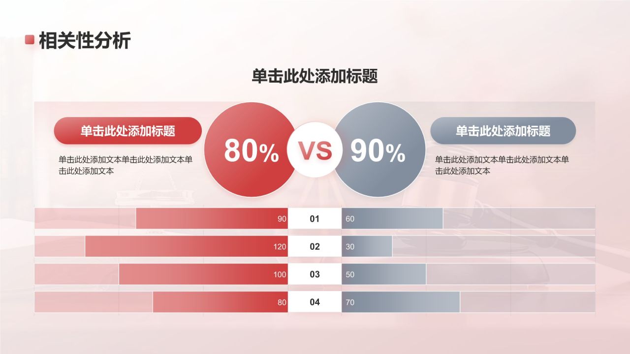 红色简约风中国政法大学通用PPT模板