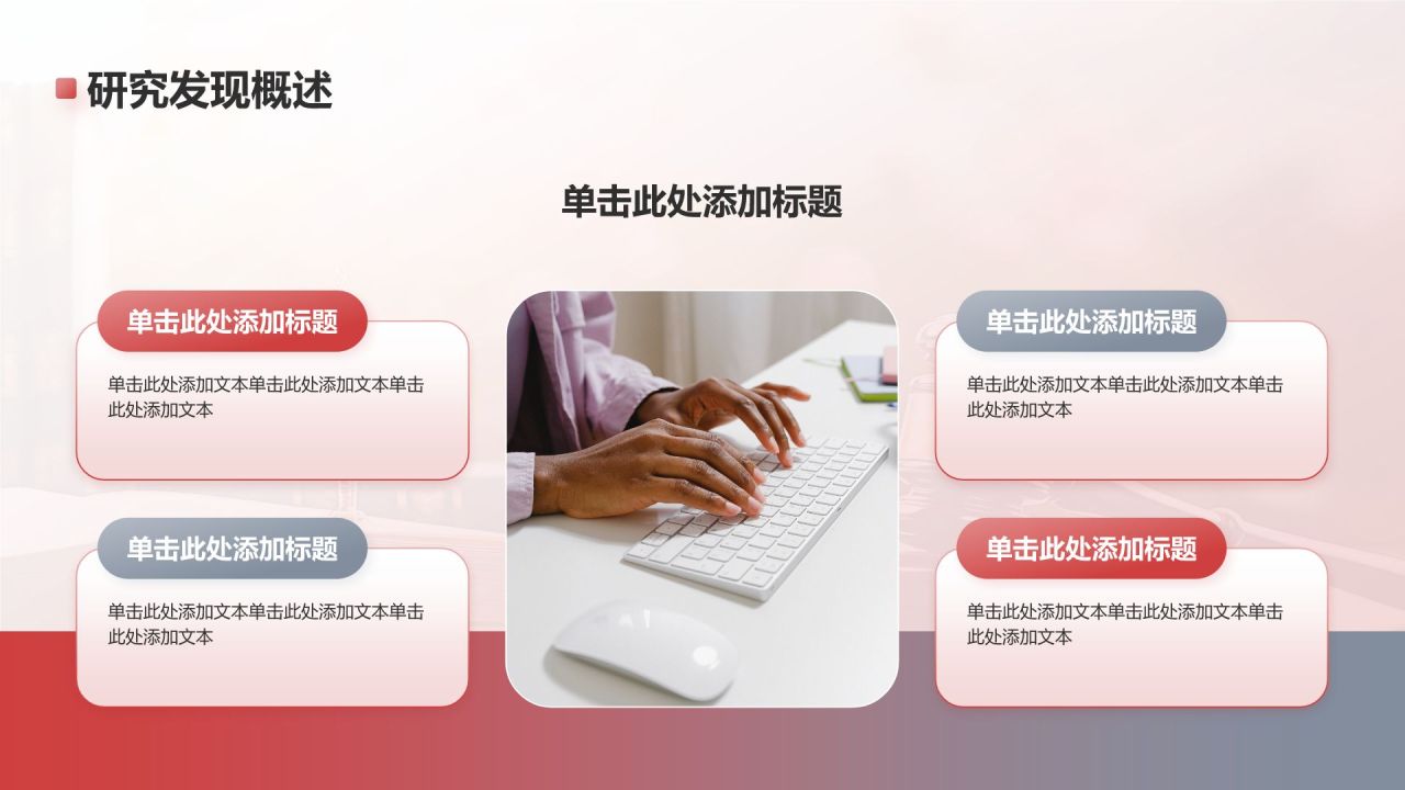 红色简约风中国政法大学通用PPT模板