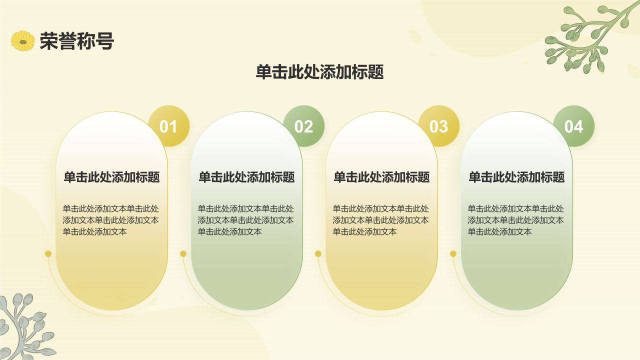 黄色插画风保研夏令营面试自我介绍PPT模板