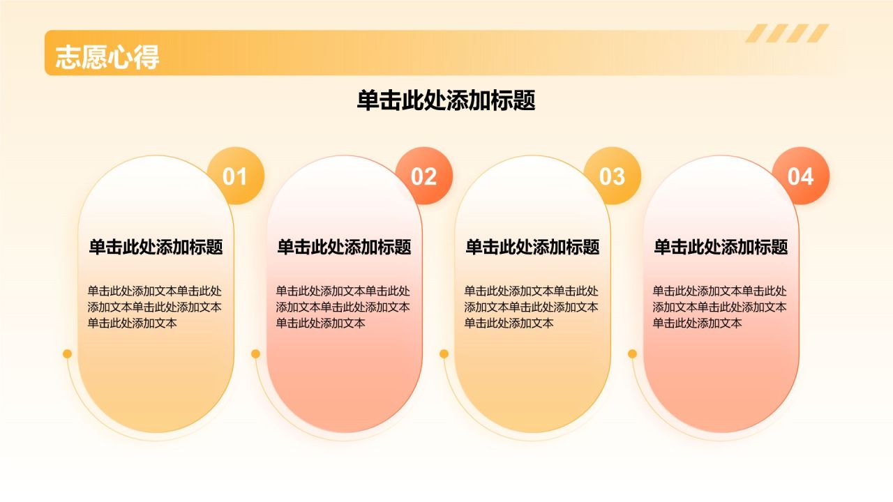 橙色几何风保研夏令营个人陈述PPT模板
