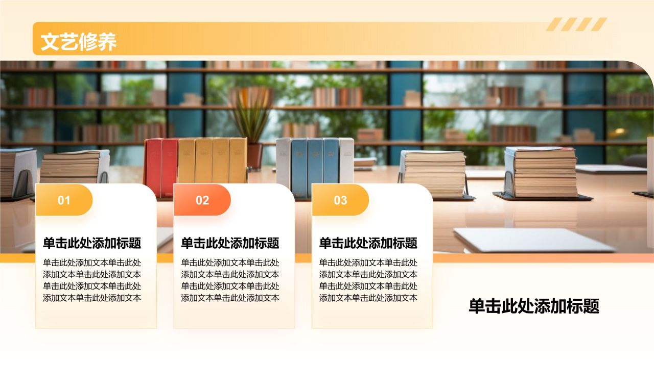橙色几何风保研夏令营个人陈述PPT模板