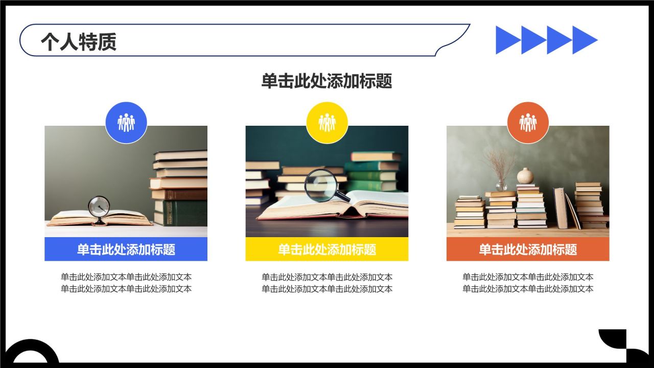蓝色几何风保研夏令营面试自我介绍PPT模板