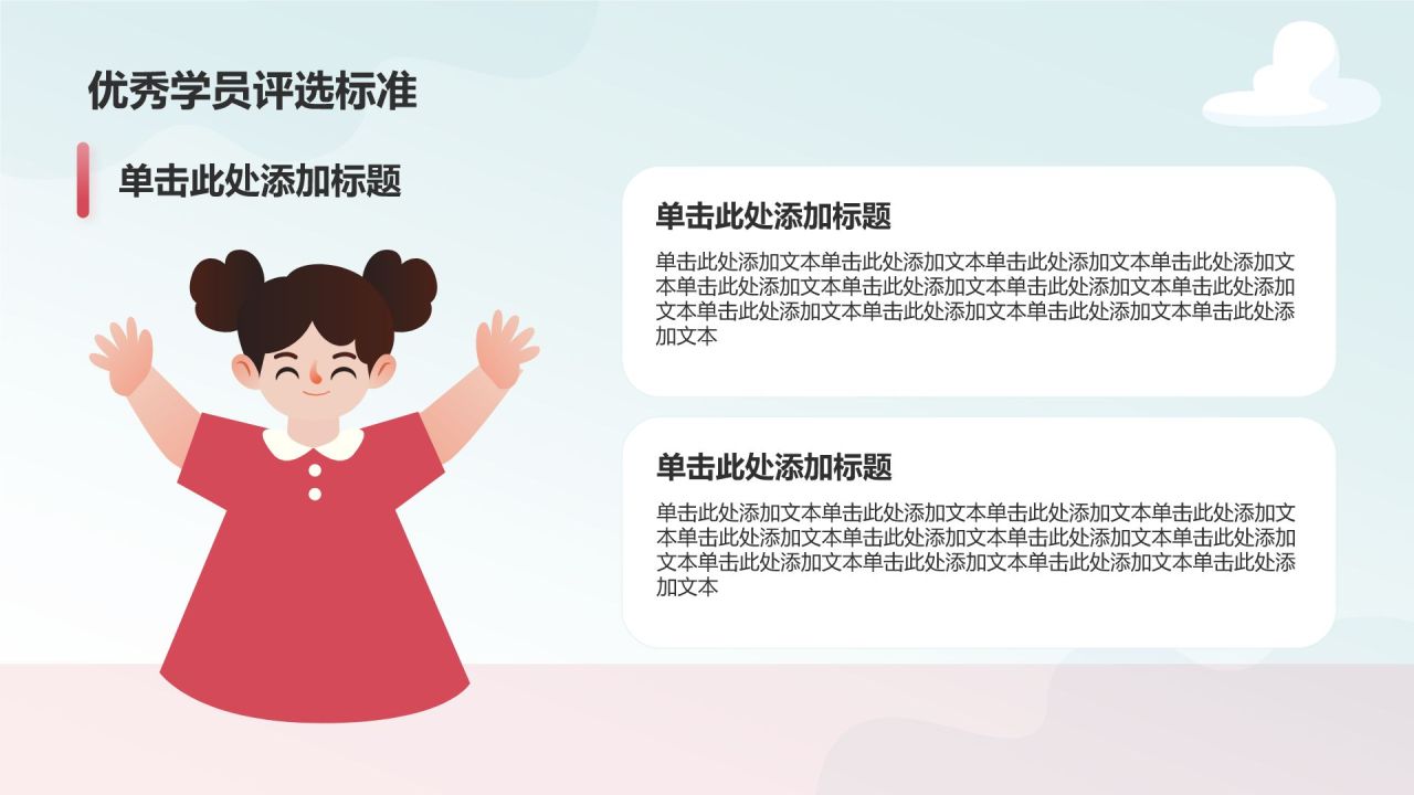 绿色插画风夏令营开营仪式PPT模板