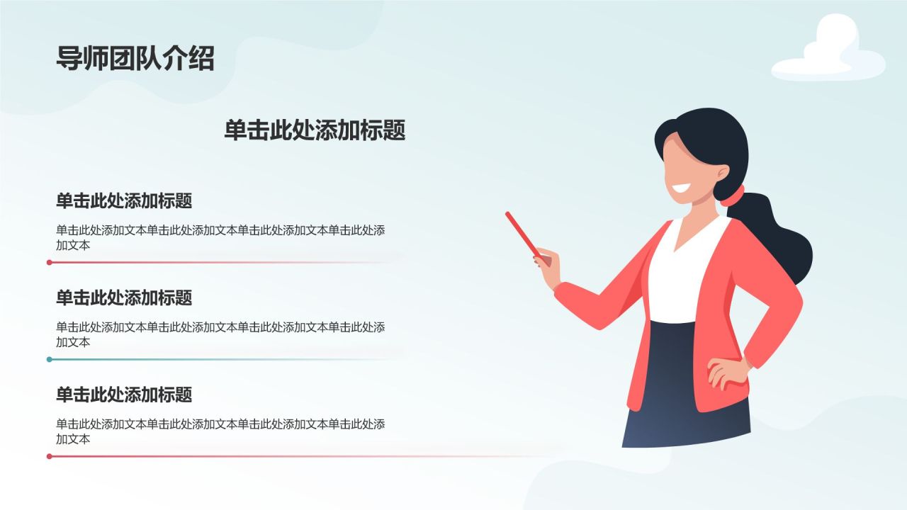 绿色插画风夏令营开营仪式PPT模板