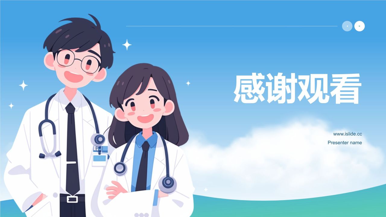 蓝色插画风中国医师节PPT模板
