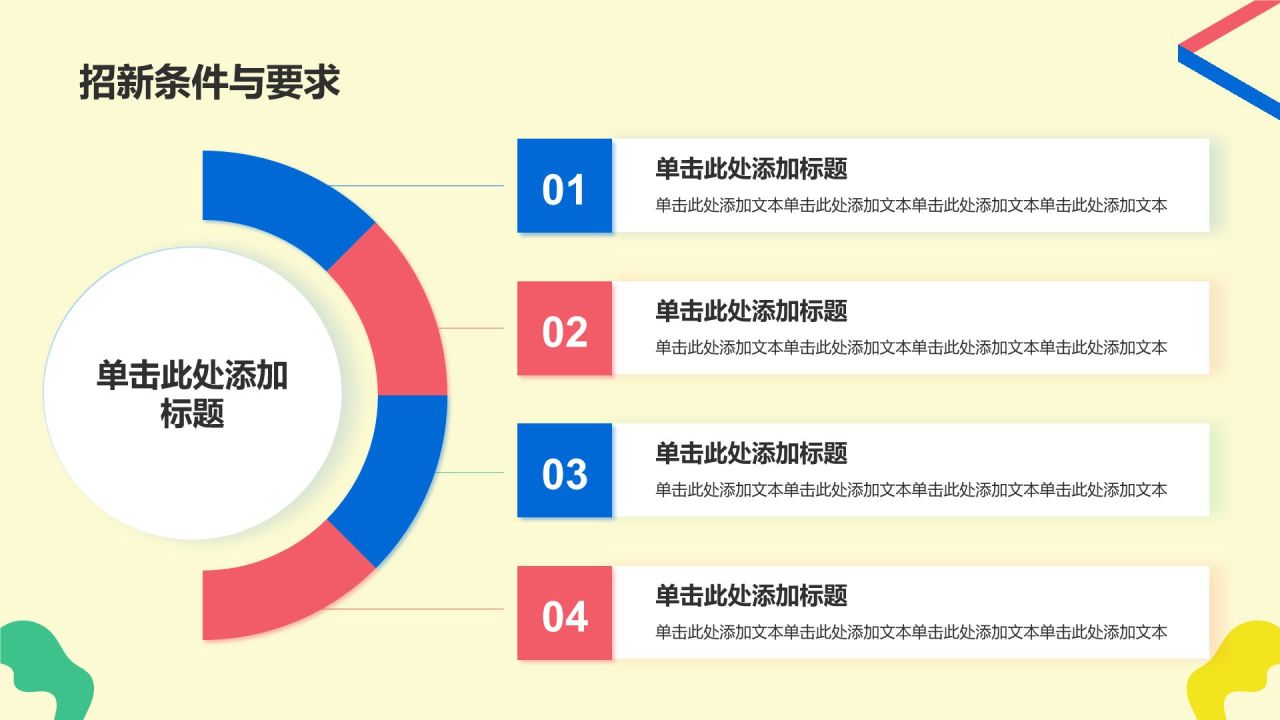 黄色3D风学生会招新PPT模板