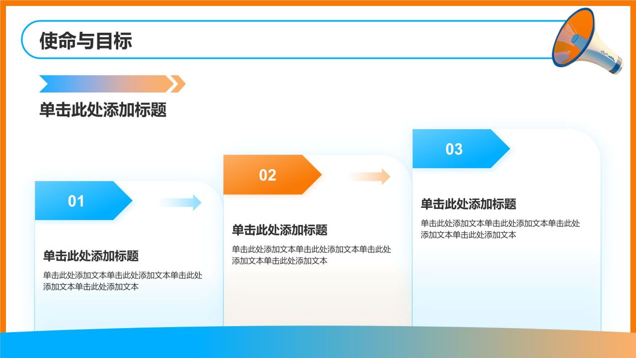 橙色插画风学生会招新PPT模板