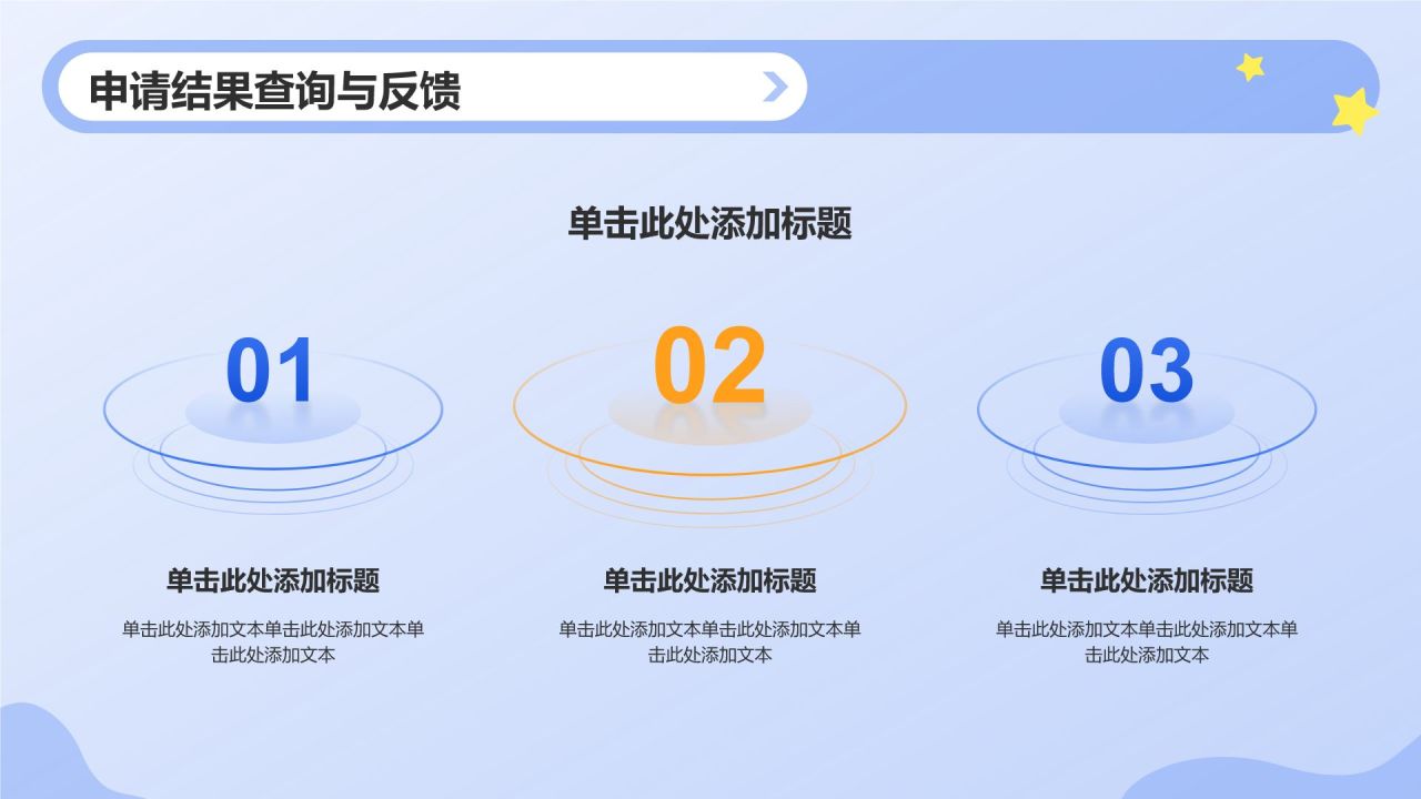 蓝色插画风保研夏令营介绍PPT模板