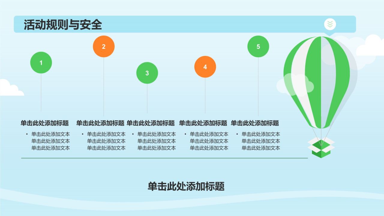 绿色插画风保研夏令营介绍PPT模板