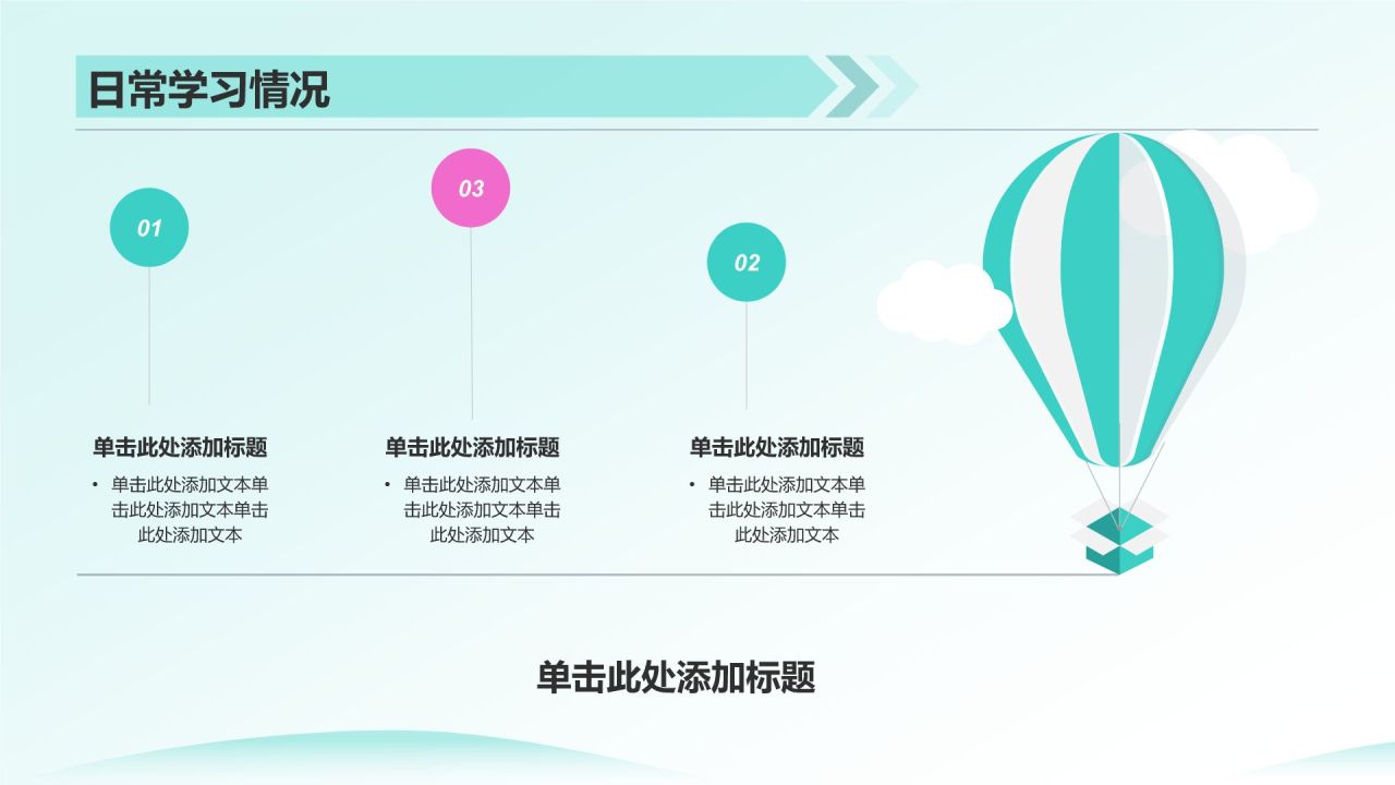 绿色3D风班委竞选PPT模板