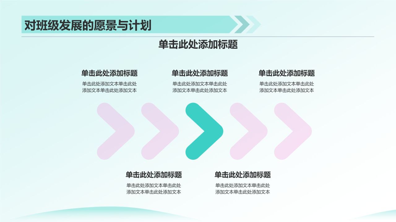 绿色3D风班委竞选PPT模板