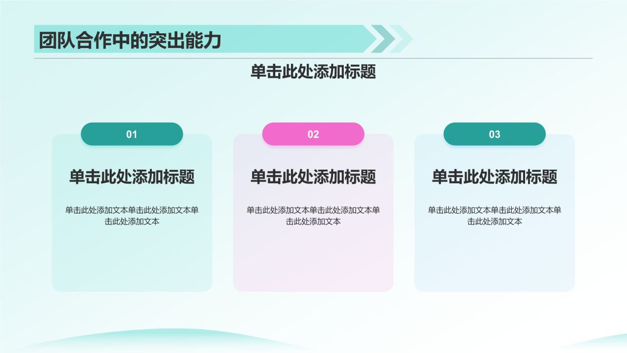 绿色3D风班委竞选PPT模板