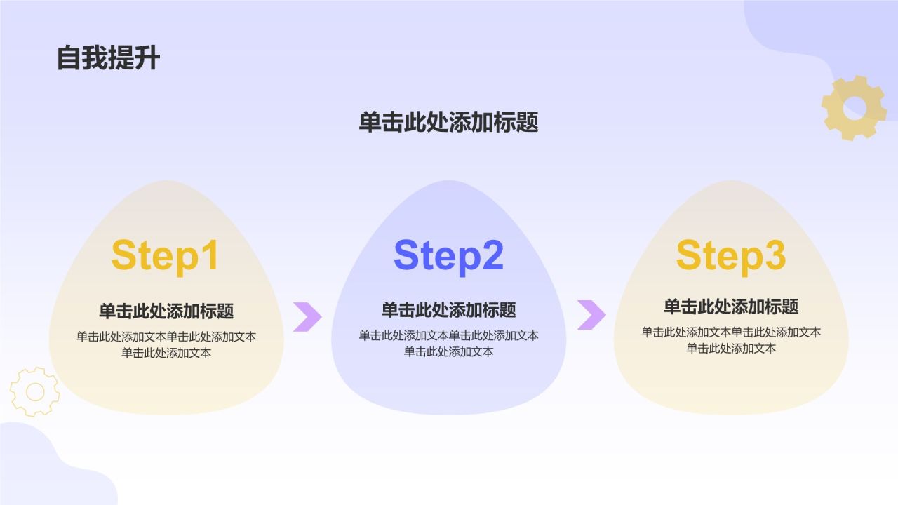 紫色插画风班委竞选PPT模板