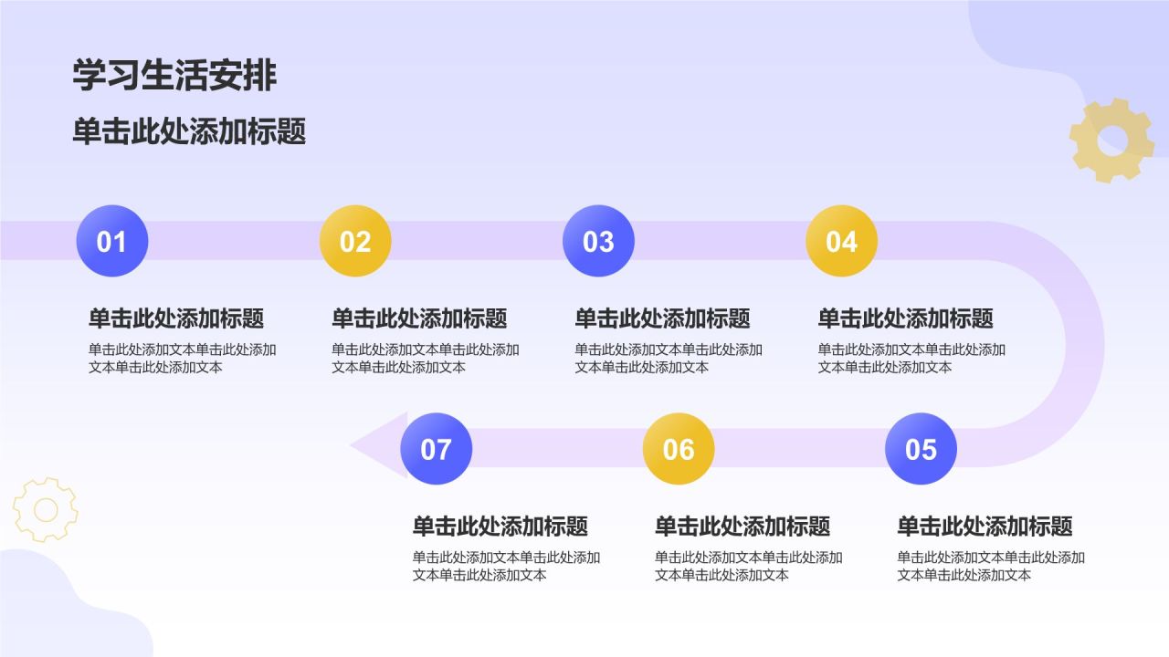 紫色插画风班委竞选PPT模板