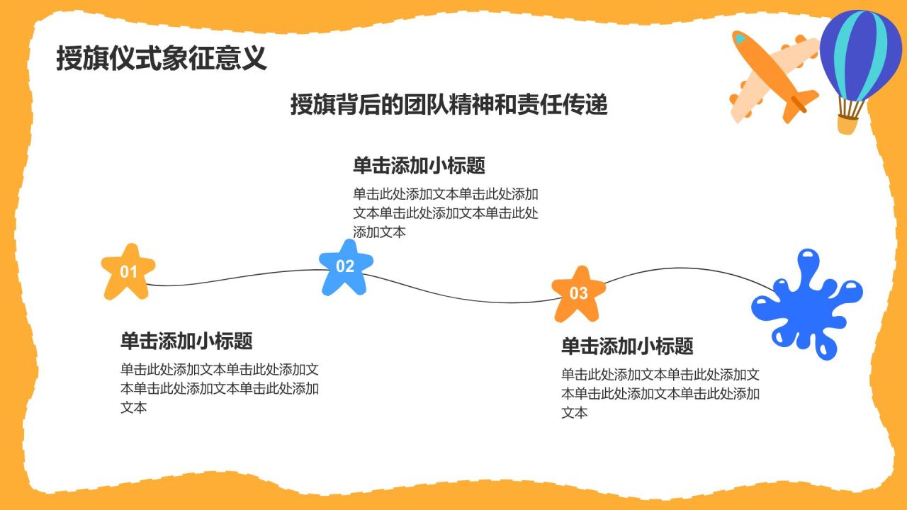 橙色插画风保研夏令营开营仪式PPT模板