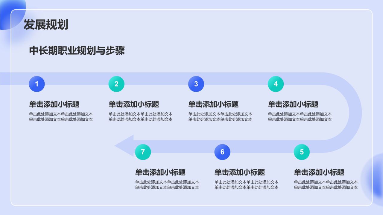 蓝色渐变风大学生自我介绍PPT模板